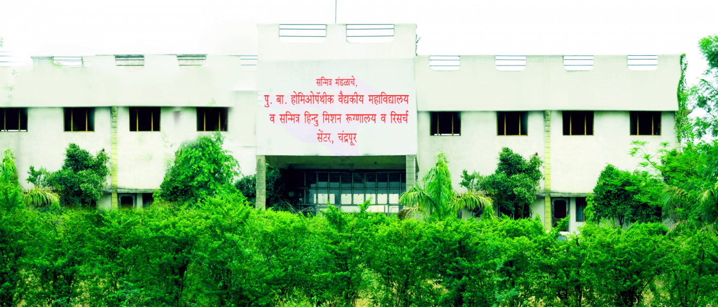 P. B. Homoeopathic Medical College & Hospital, Chandrapur (M.S)