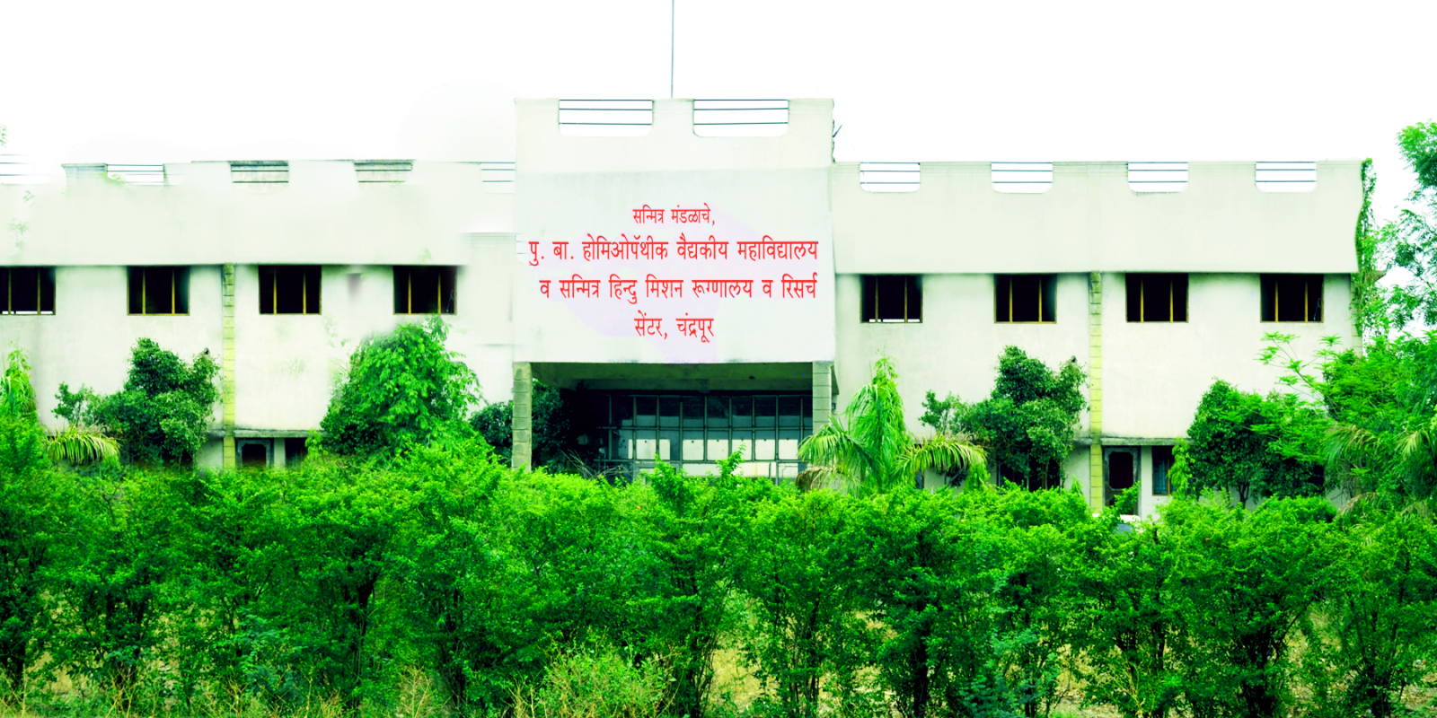 Homoeopathic Medical College