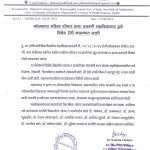 A protest rally was held by the college on Kolkata woman doctor murder case